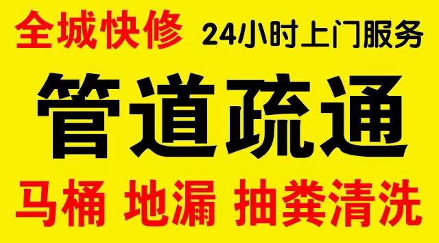 福田区管道修补,开挖,漏点查找电话管道修补维修